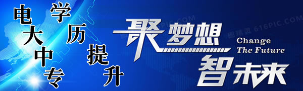 電大中專畢業(yè)證含金量高嗎？