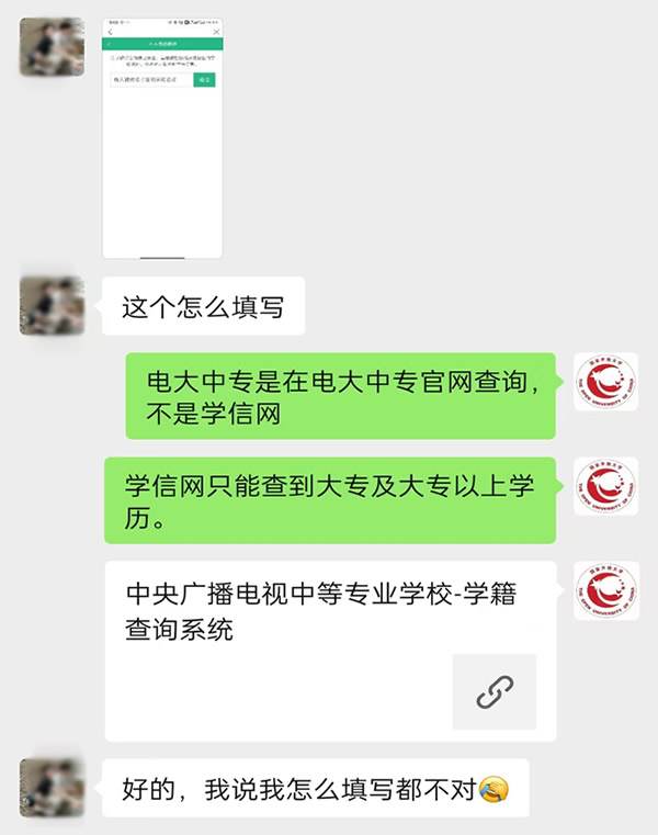 電大中專學歷怎么查詢